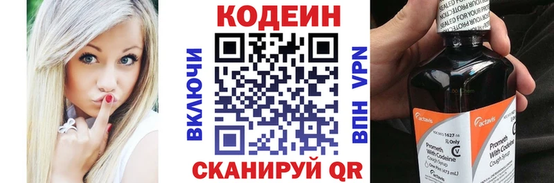купить  сайты  Пролетарск  Codein Purple Drank 
