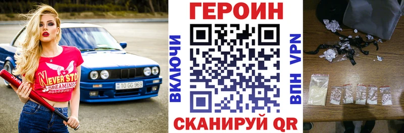 ГЕРОИН герыч  купить   Пролетарск 