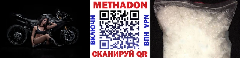 Метадон VHQ  Пролетарск 
